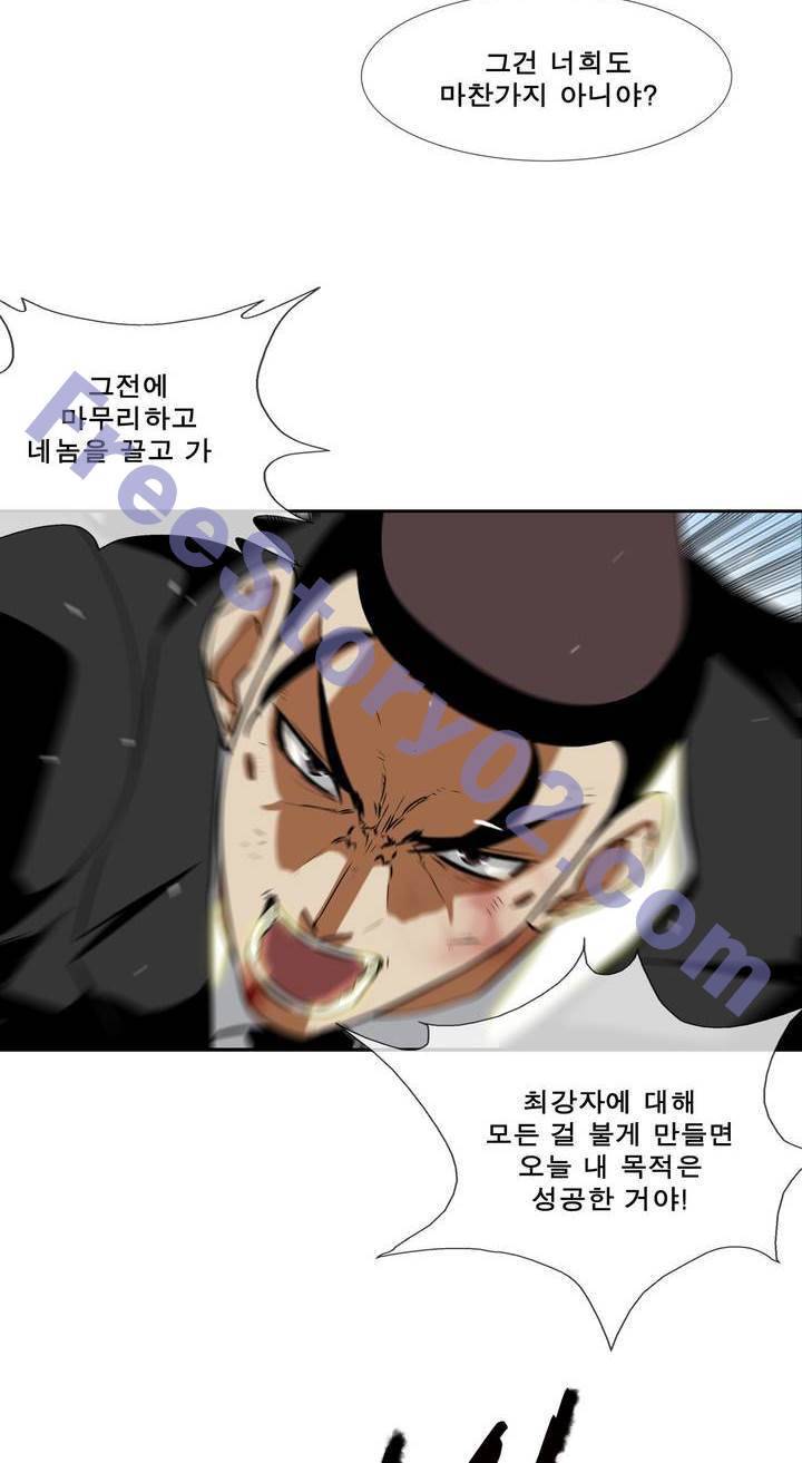 전설의 읍내최강 61화 6