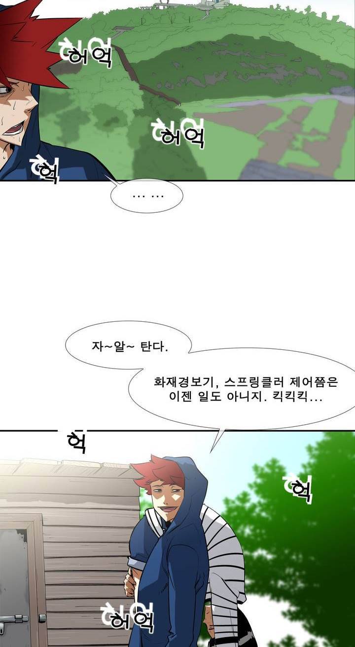 전설의 읍내최강 61화 8