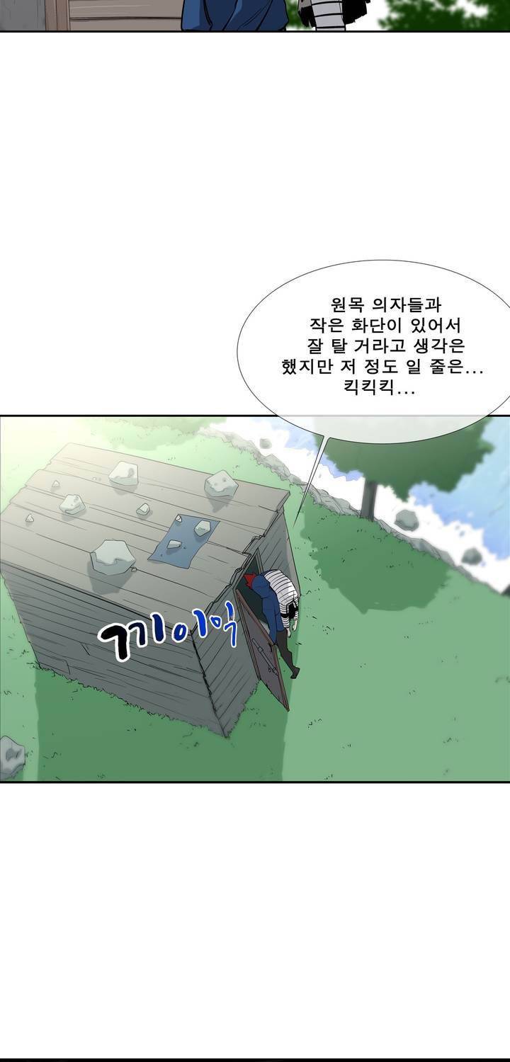 전설의 읍내최강 61화 9