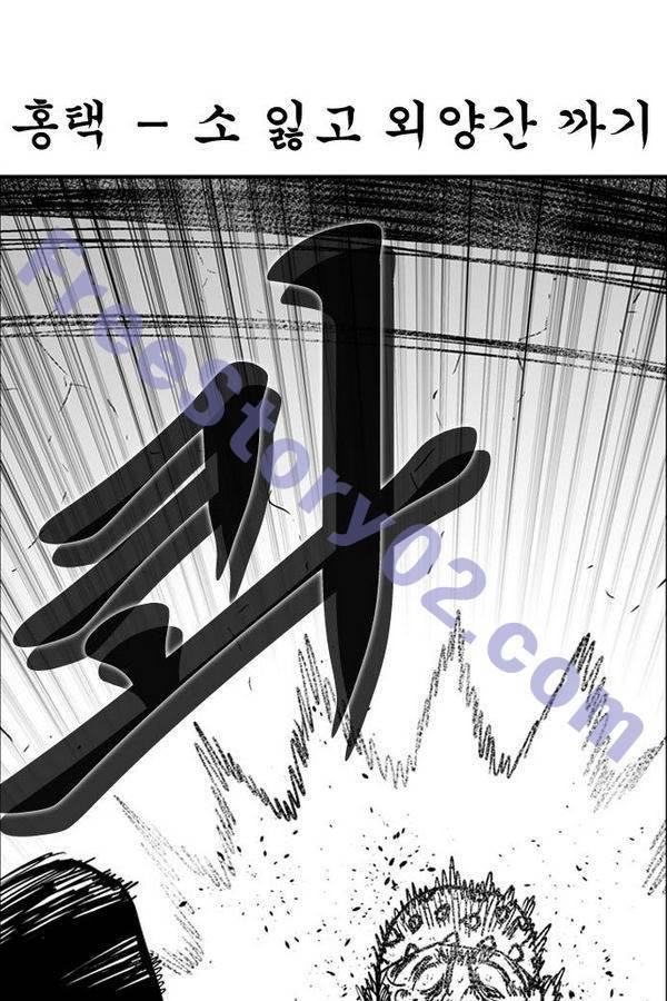 헬퍼2 : 킬베로스 86화 1