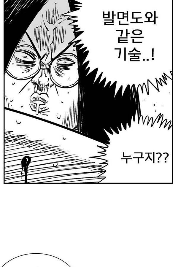 헬퍼2 : 킬베로스 86화 5