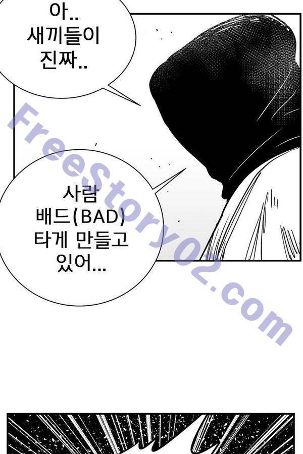헬퍼2 : 킬베로스 86화 6