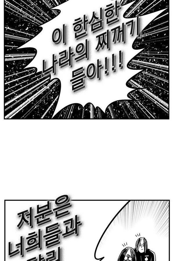 헬퍼2 : 킬베로스 86화 7