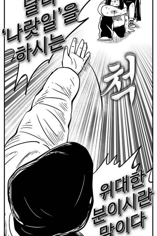 헬퍼2 : 킬베로스 86화 8