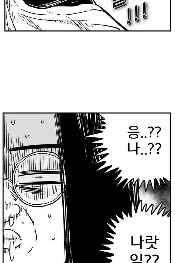 헬퍼2 : 킬베로스 86화 9