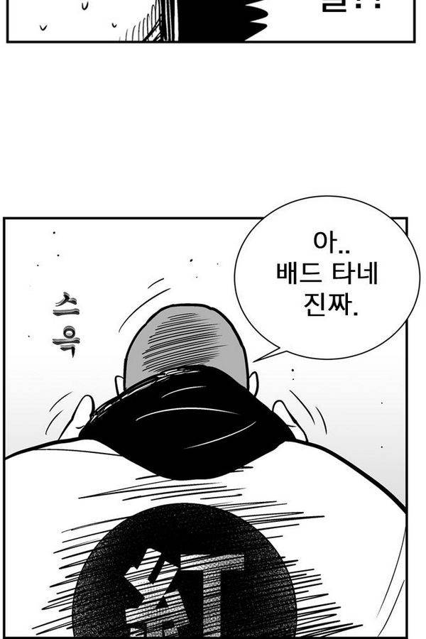 헬퍼2 : 킬베로스 86화 10