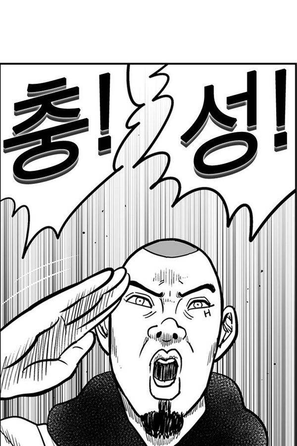 헬퍼2 : 킬베로스 86화 12