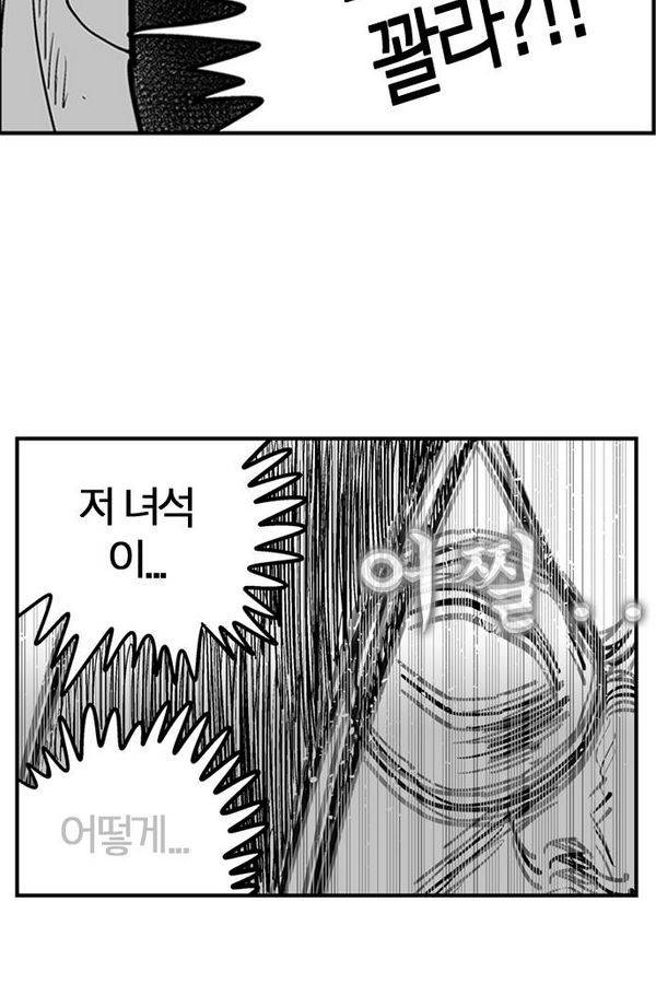 헬퍼2 : 킬베로스 86화 14
