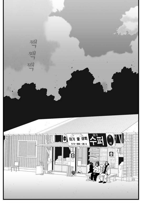 헬퍼2 : 킬베로스 86화 18