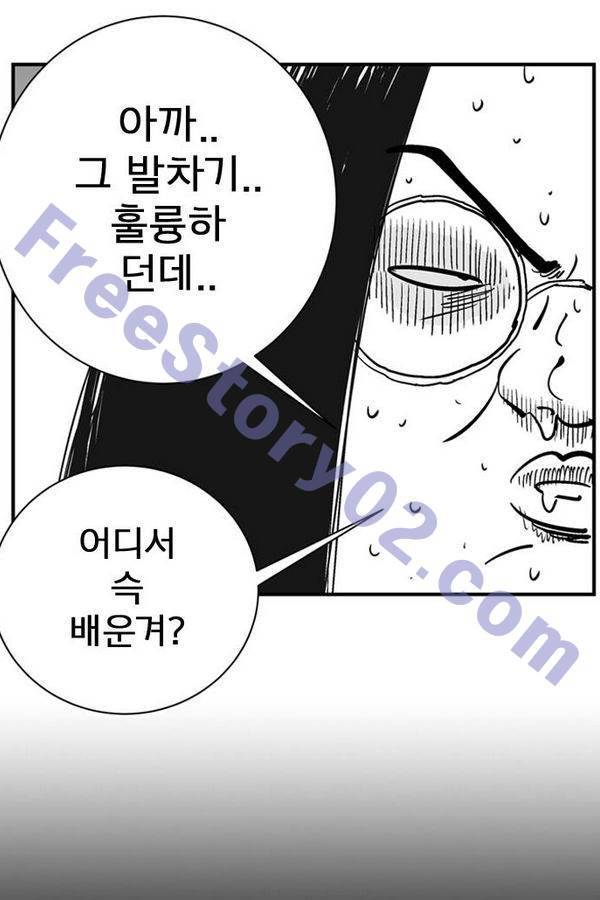 헬퍼2 : 킬베로스 86화 21