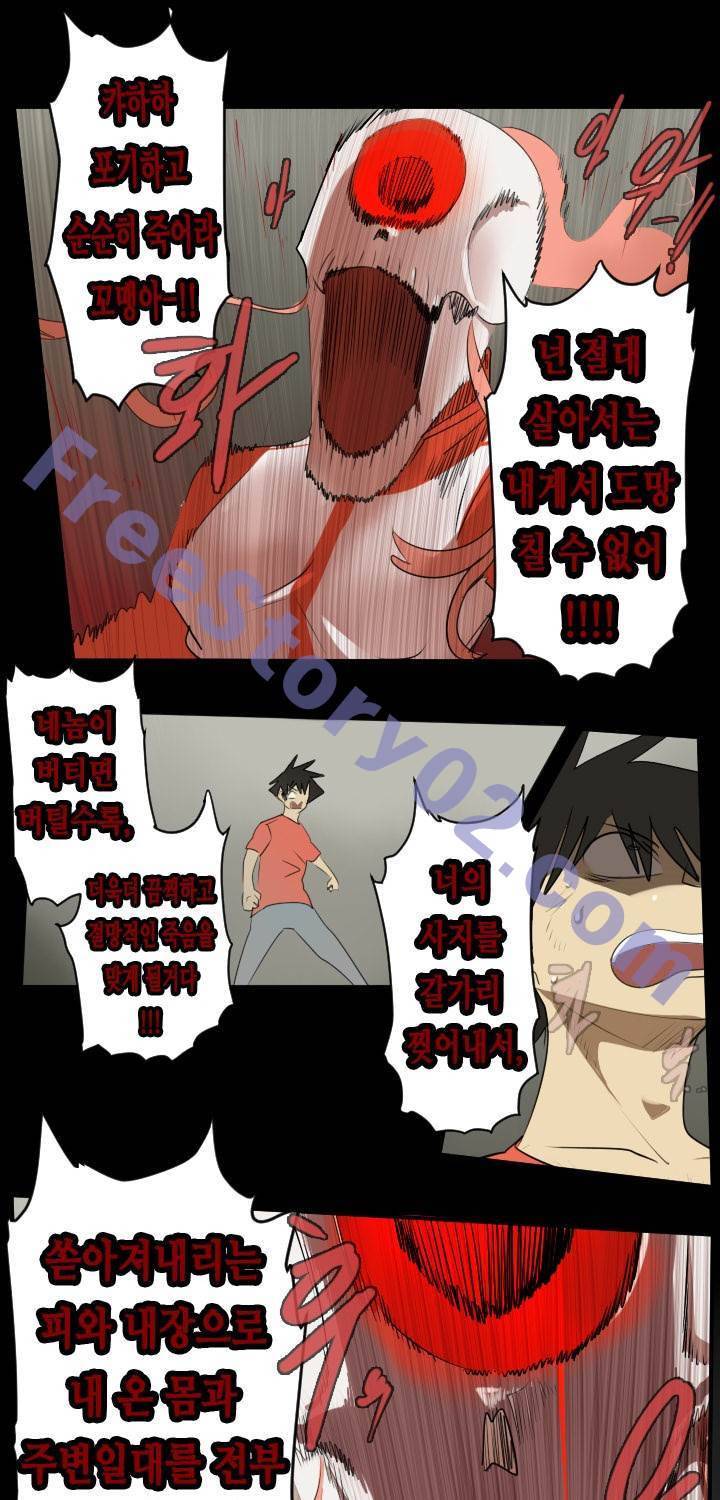 얼티미터 61화 1