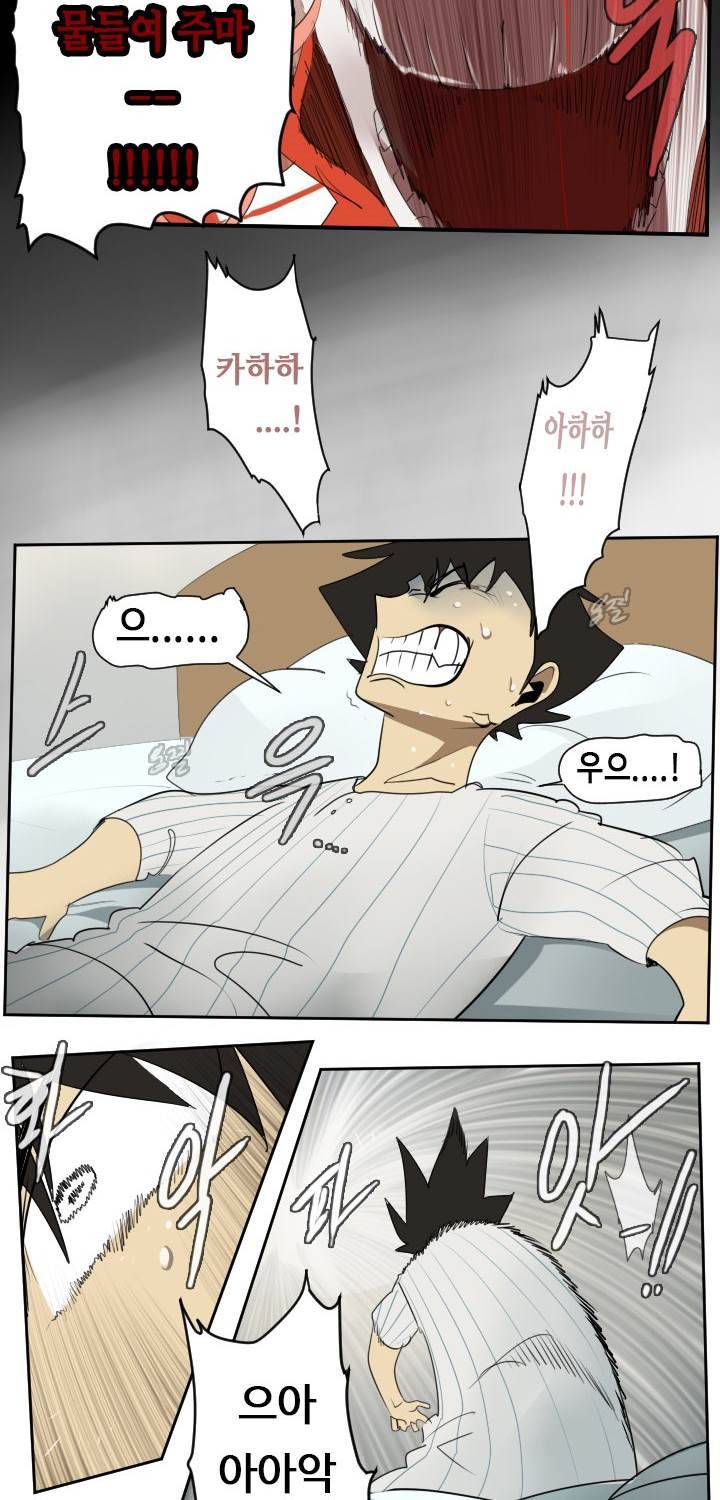 얼티미터 61화 2