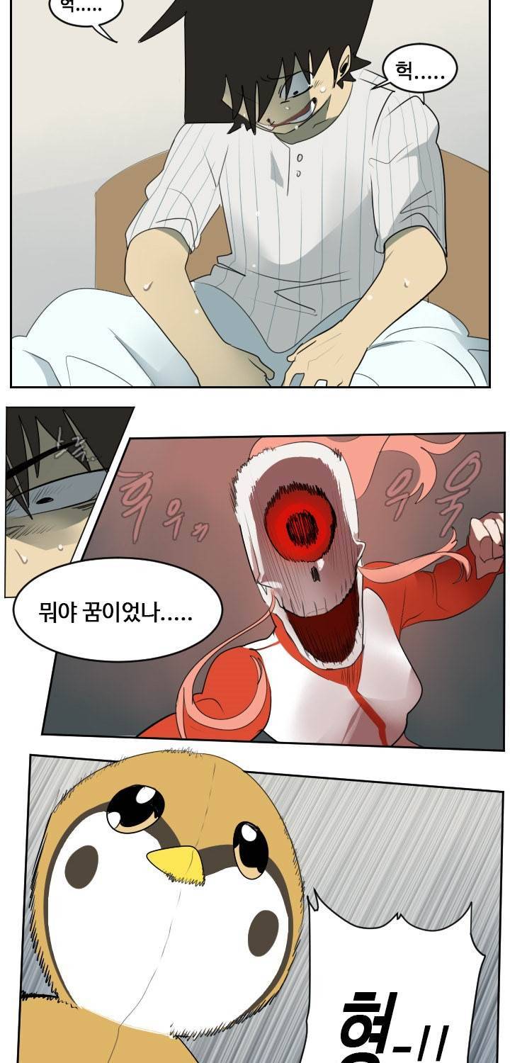 얼티미터 61화 4