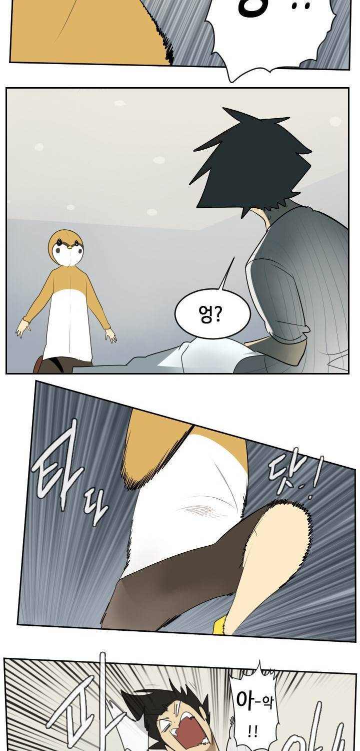 얼티미터 61화 5