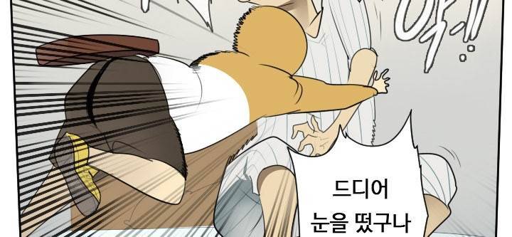얼티미터 61화 6