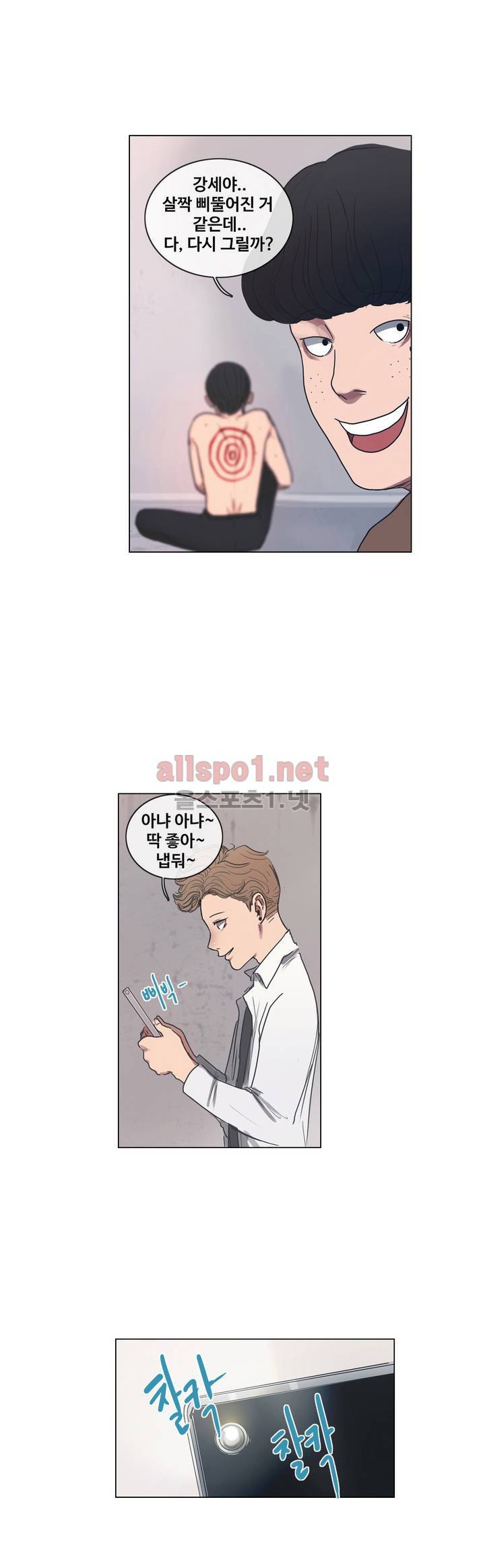 구원하소서 4화 2