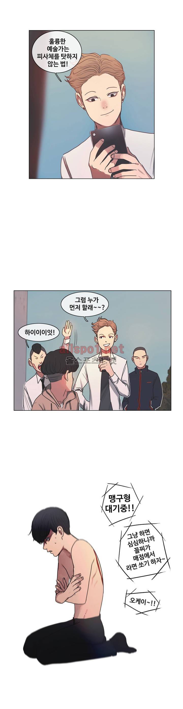구원하소서 4화 3