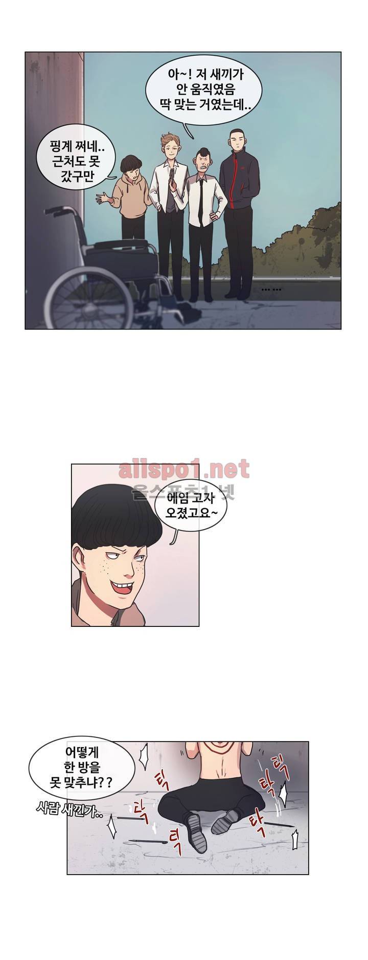 구원하소서 4화 5