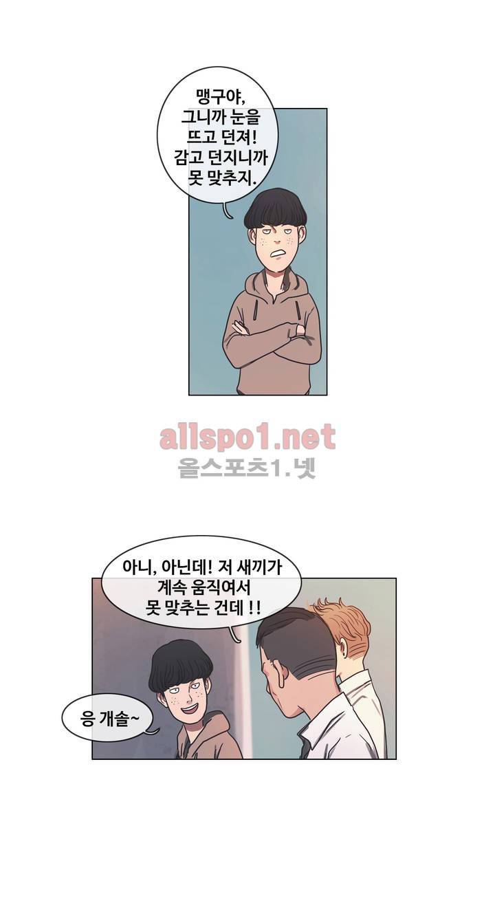 구원하소서 4화 6