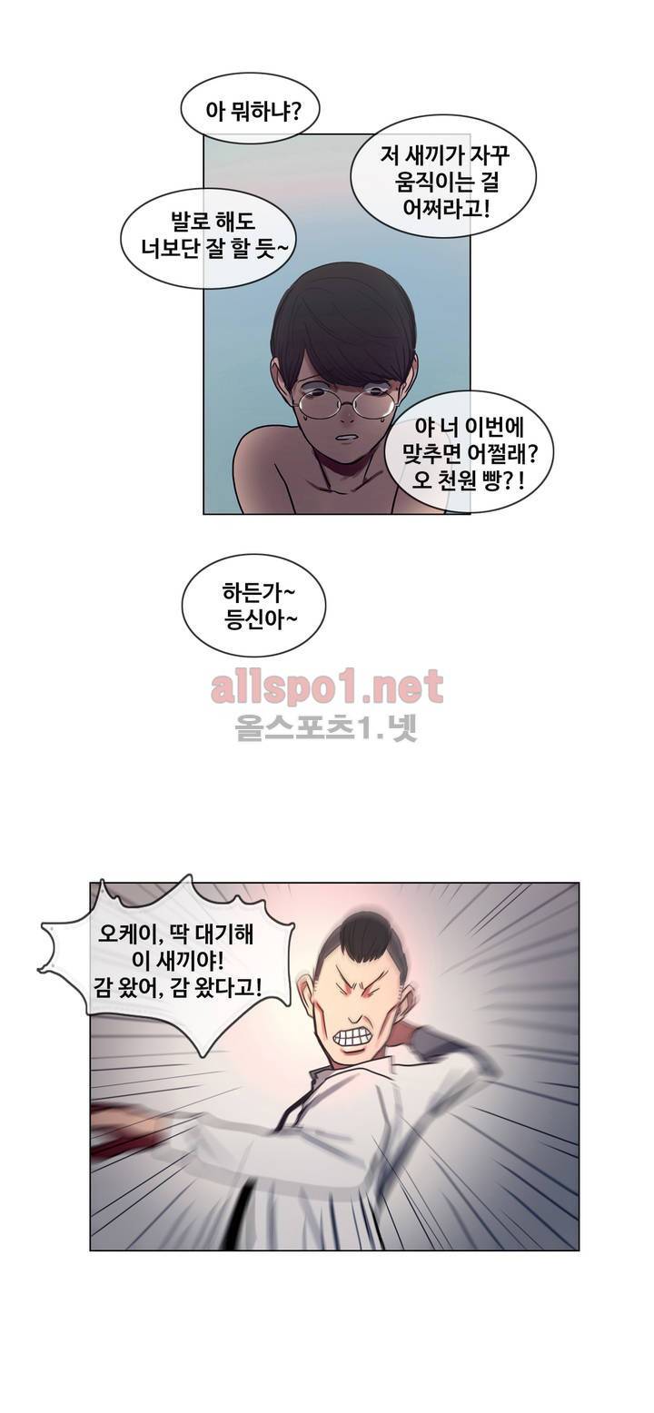 구원하소서 4화 7