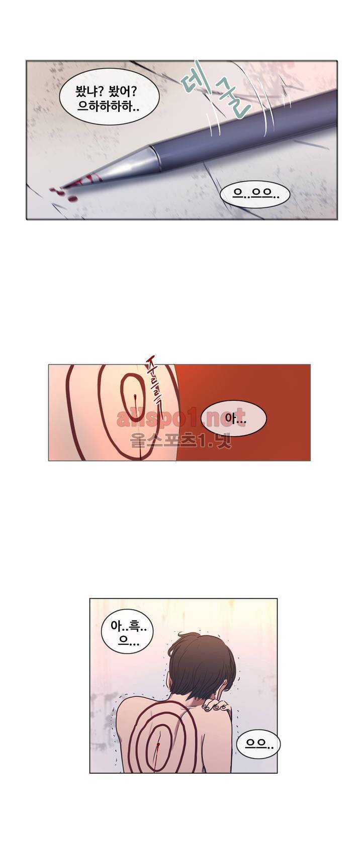 구원하소서 4화 9