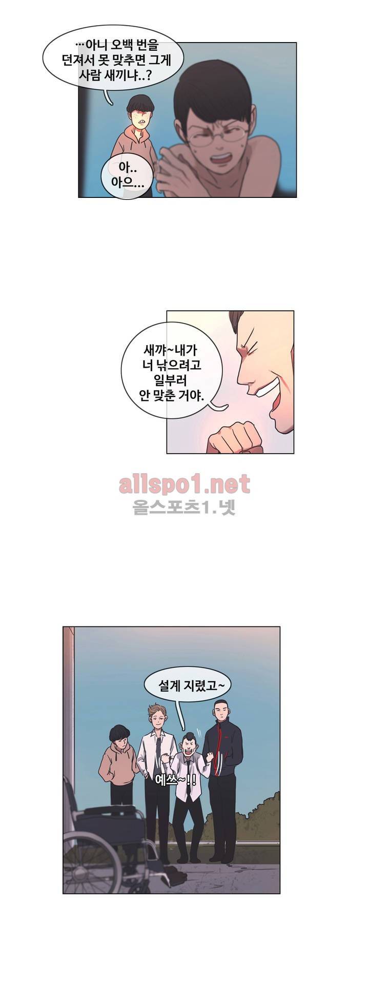 구원하소서 4화 10