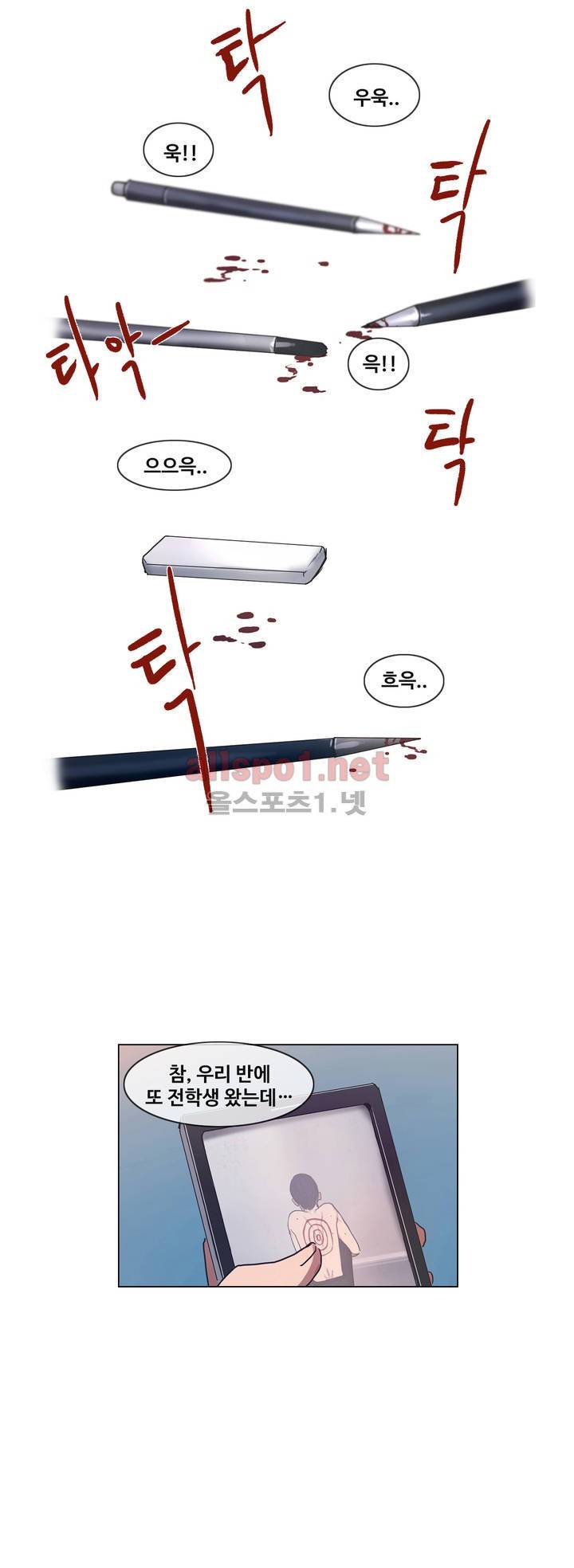 구원하소서 4화 13