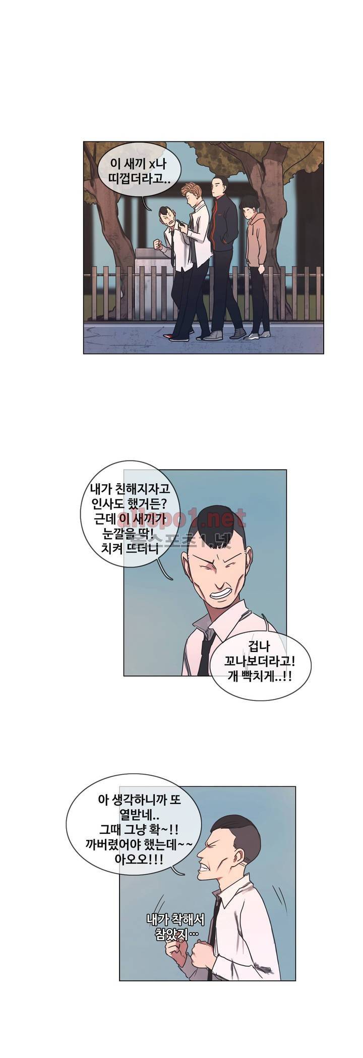 구원하소서 4화 14