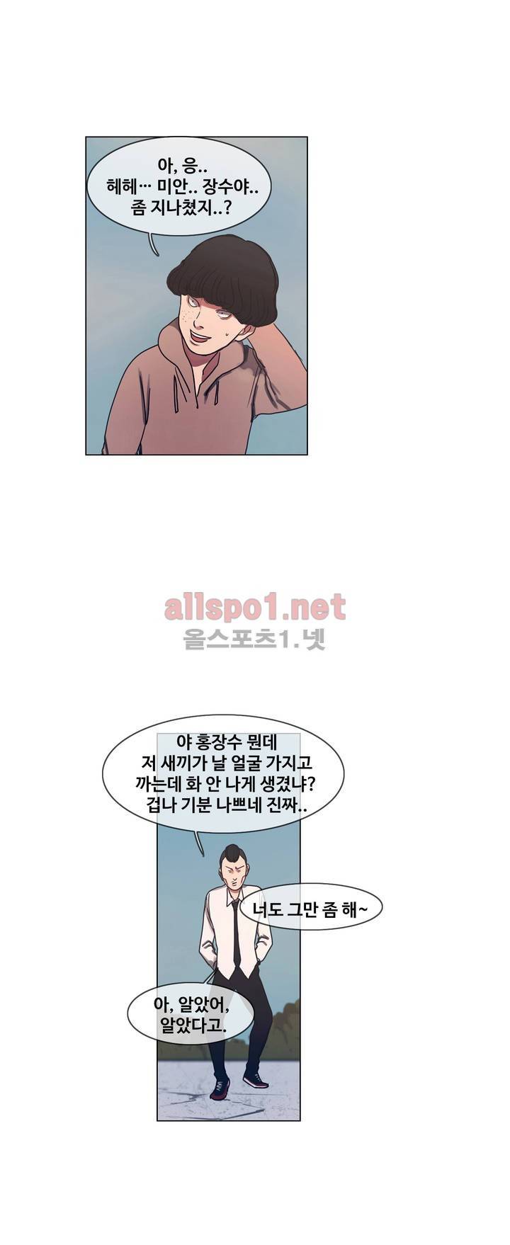 구원하소서 4화 16