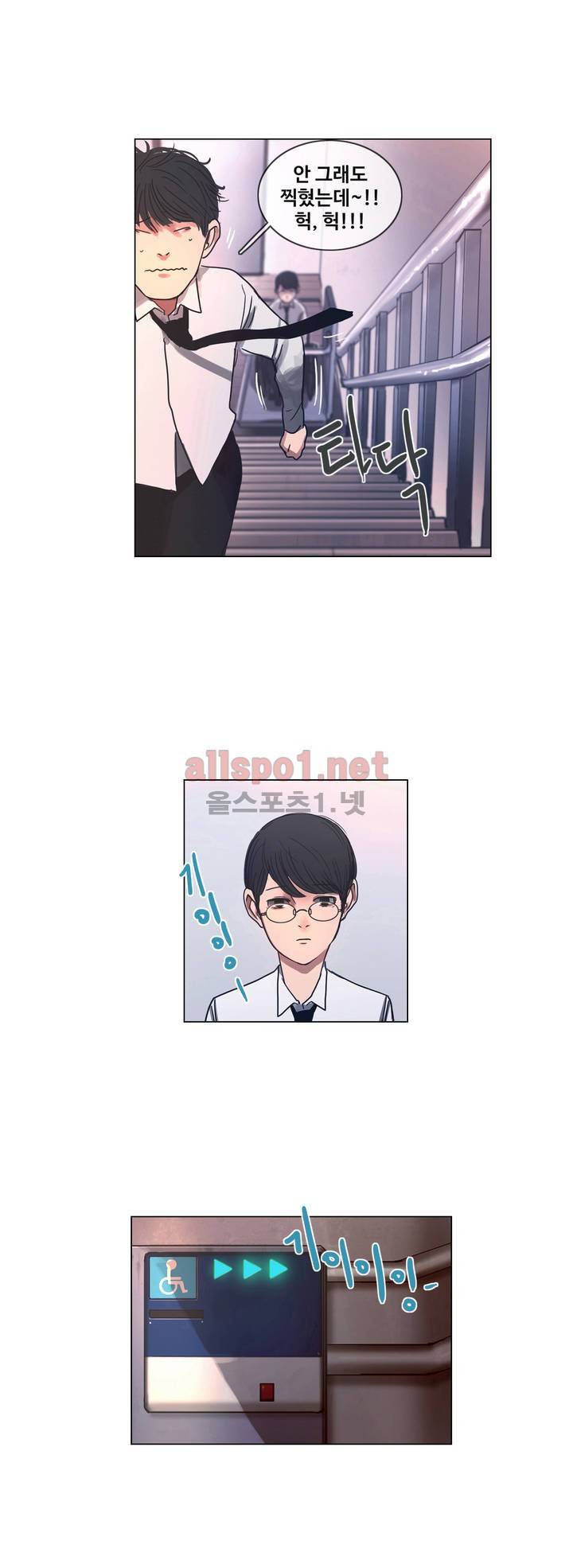 구원하소서 4화 24