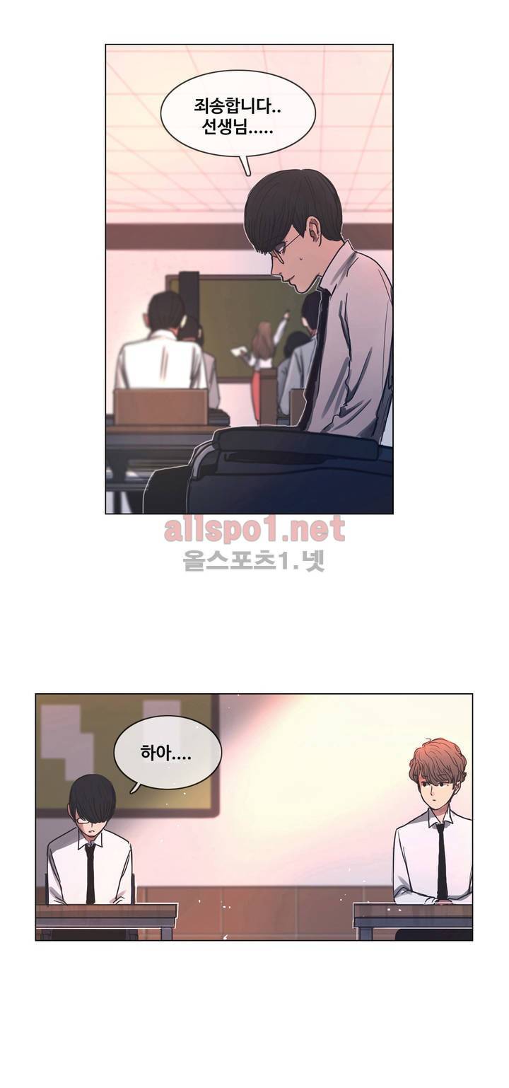 구원하소서 4화 26