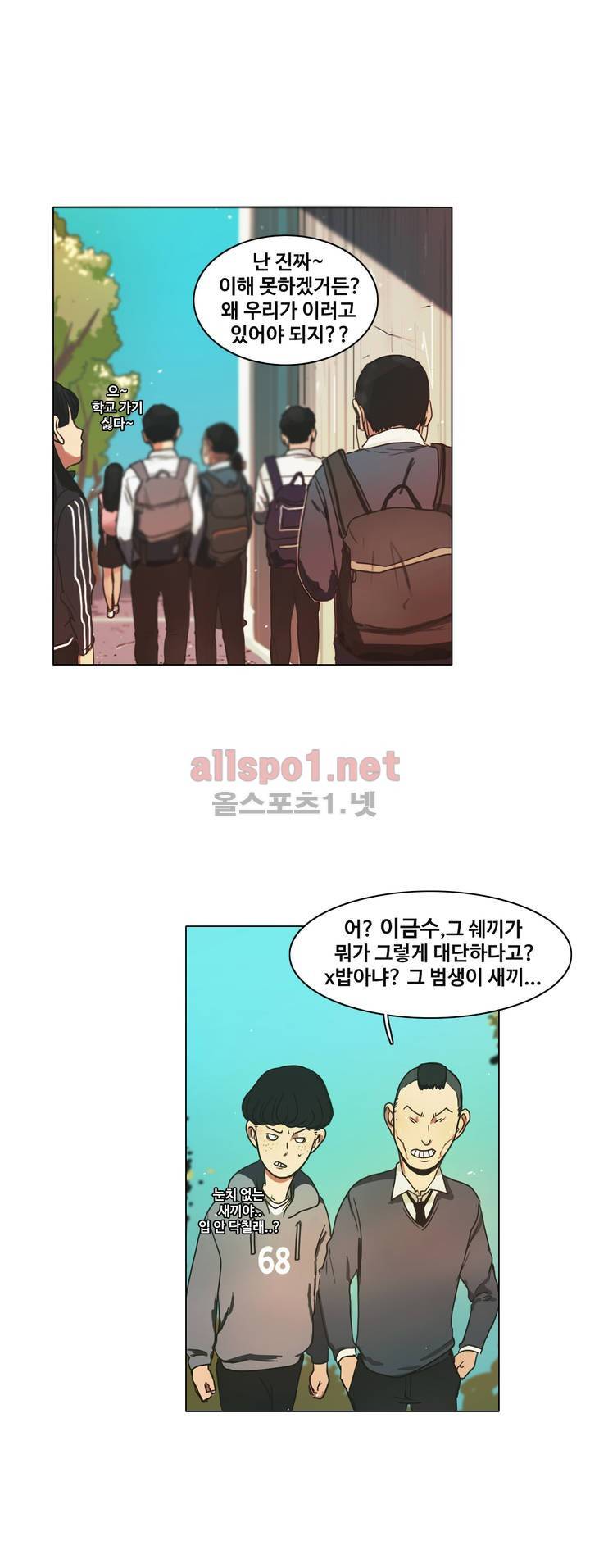구원하소서 14화 1