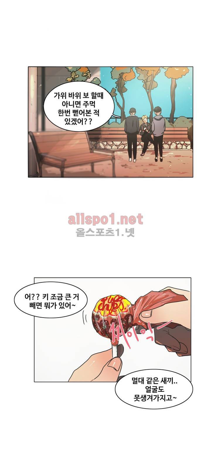 구원하소서 14화 2