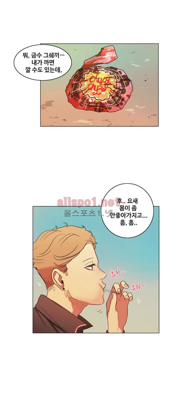구원하소서 14화 4
