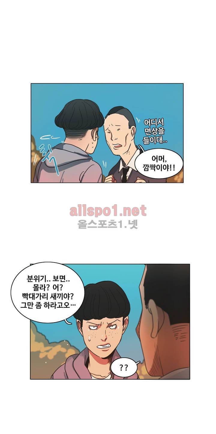 구원하소서 14화 5