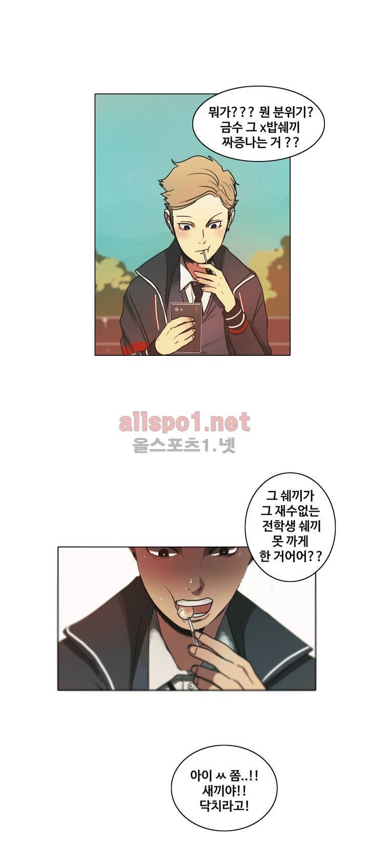 구원하소서 14화 6
