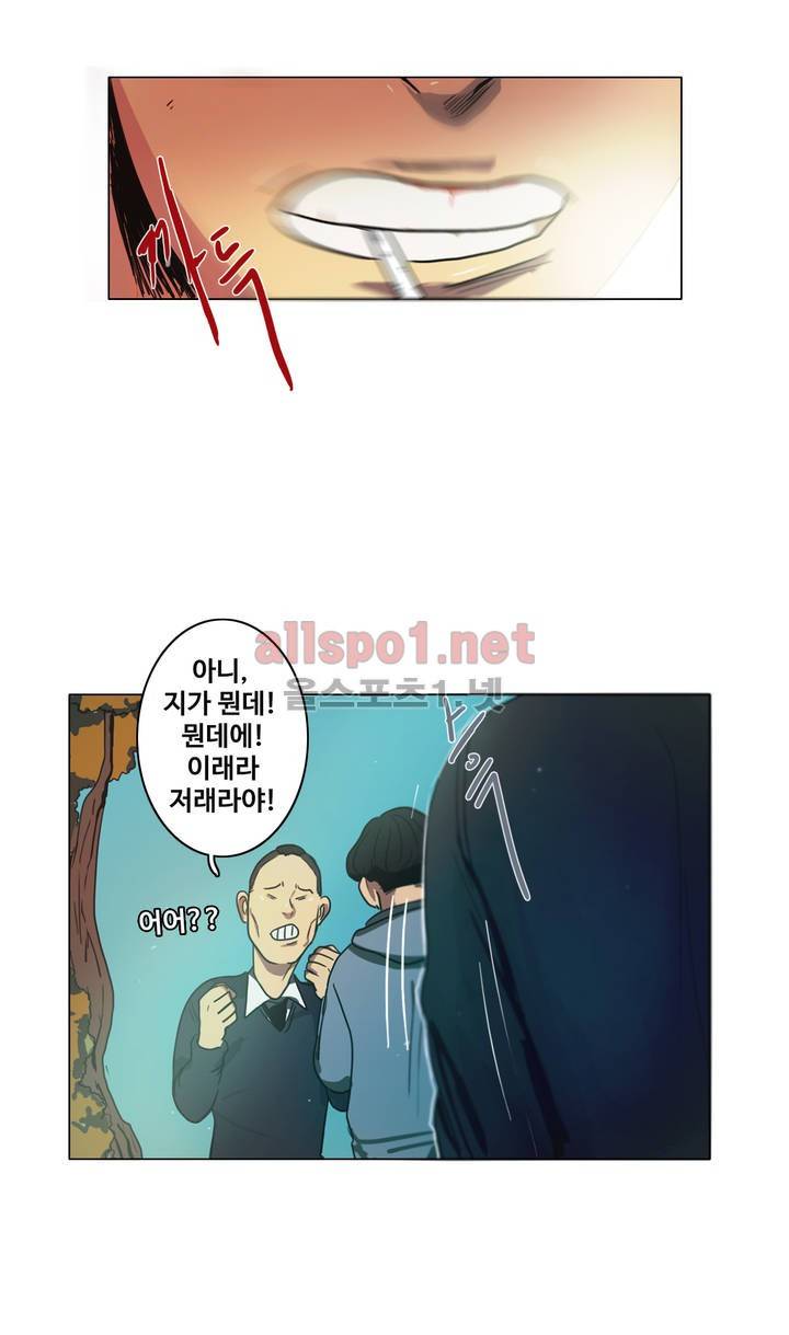 구원하소서 14화 7