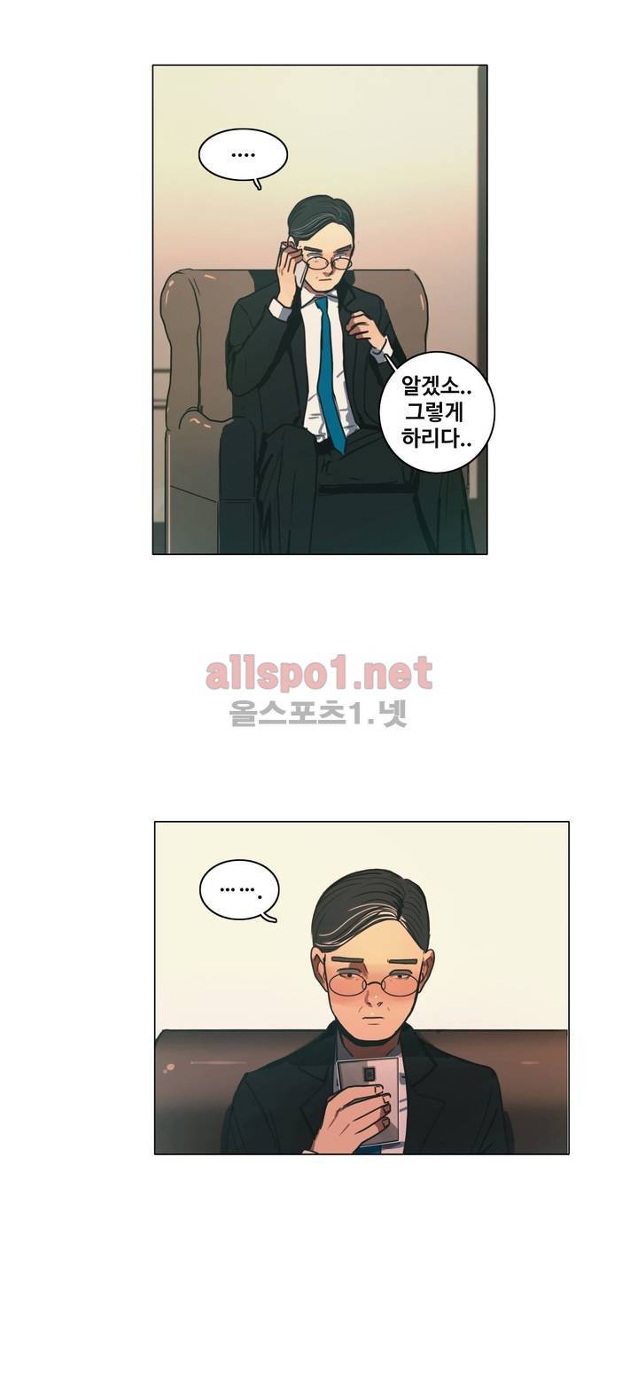 구원하소서 24화 1