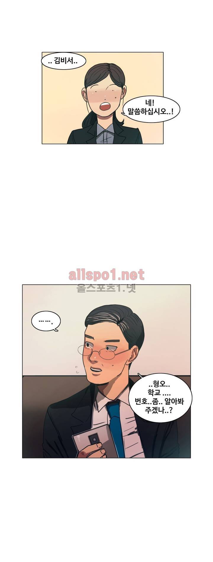 구원하소서 24화 3