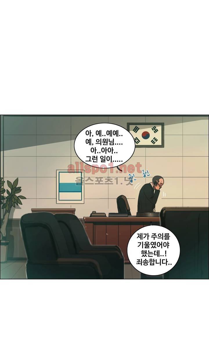 구원하소서 24화 4