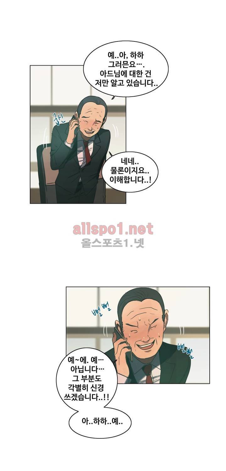 구원하소서 24화 5