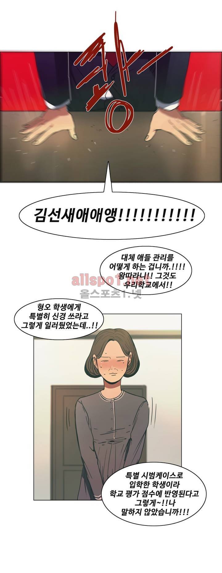 구원하소서 24화 7