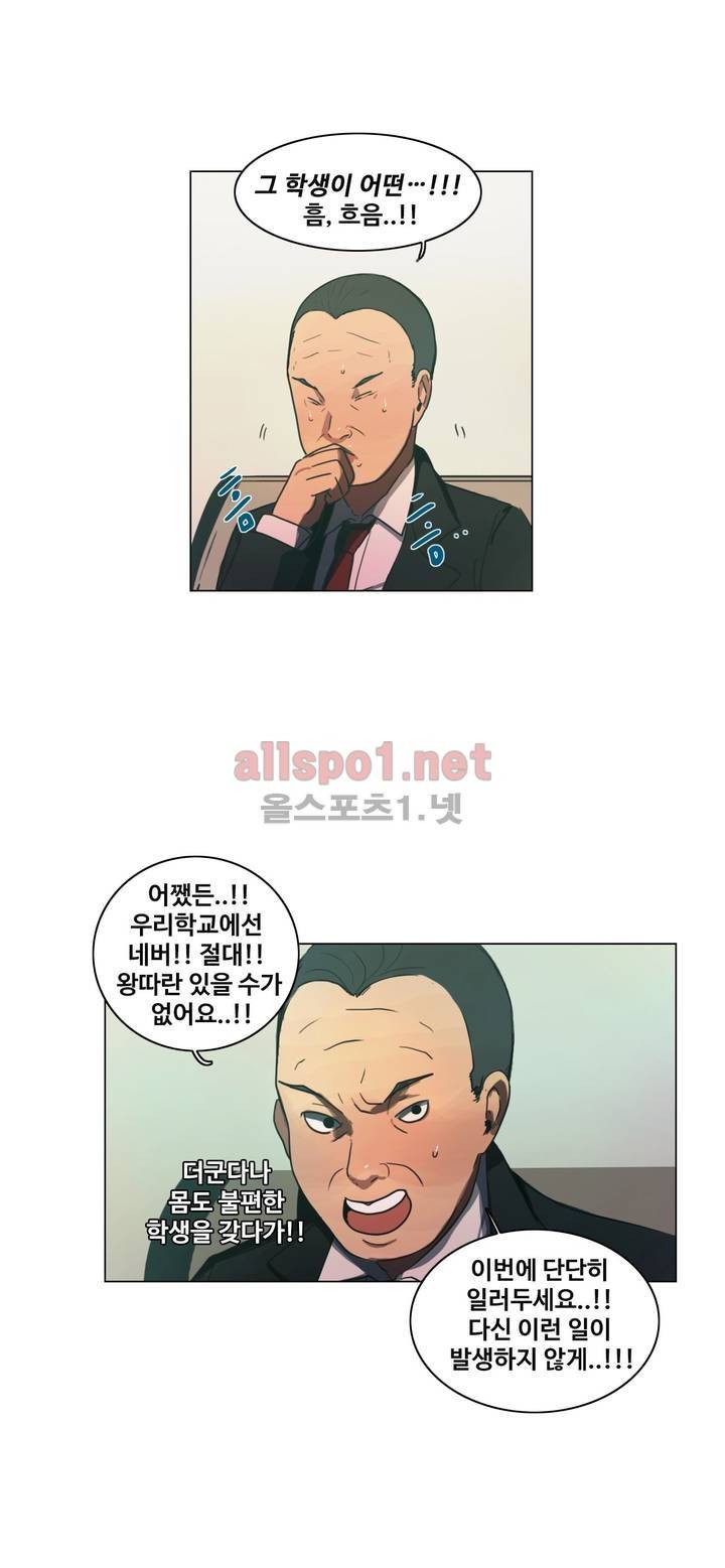 구원하소서 24화 8