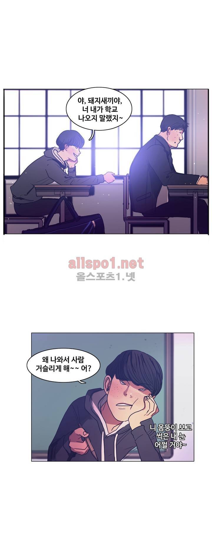 구원하소서 34화 5
