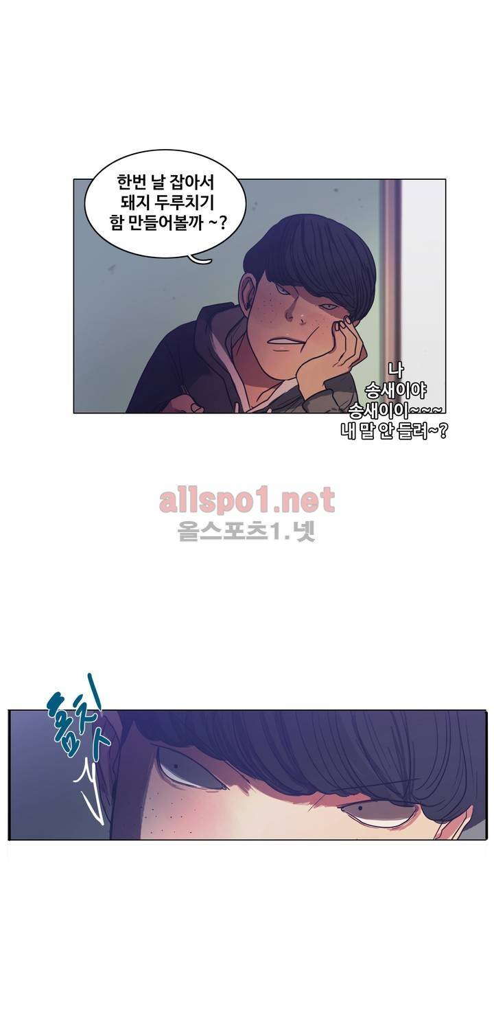 구원하소서 34화 6