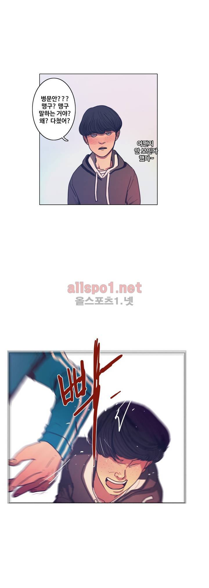 구원하소서 34화 11