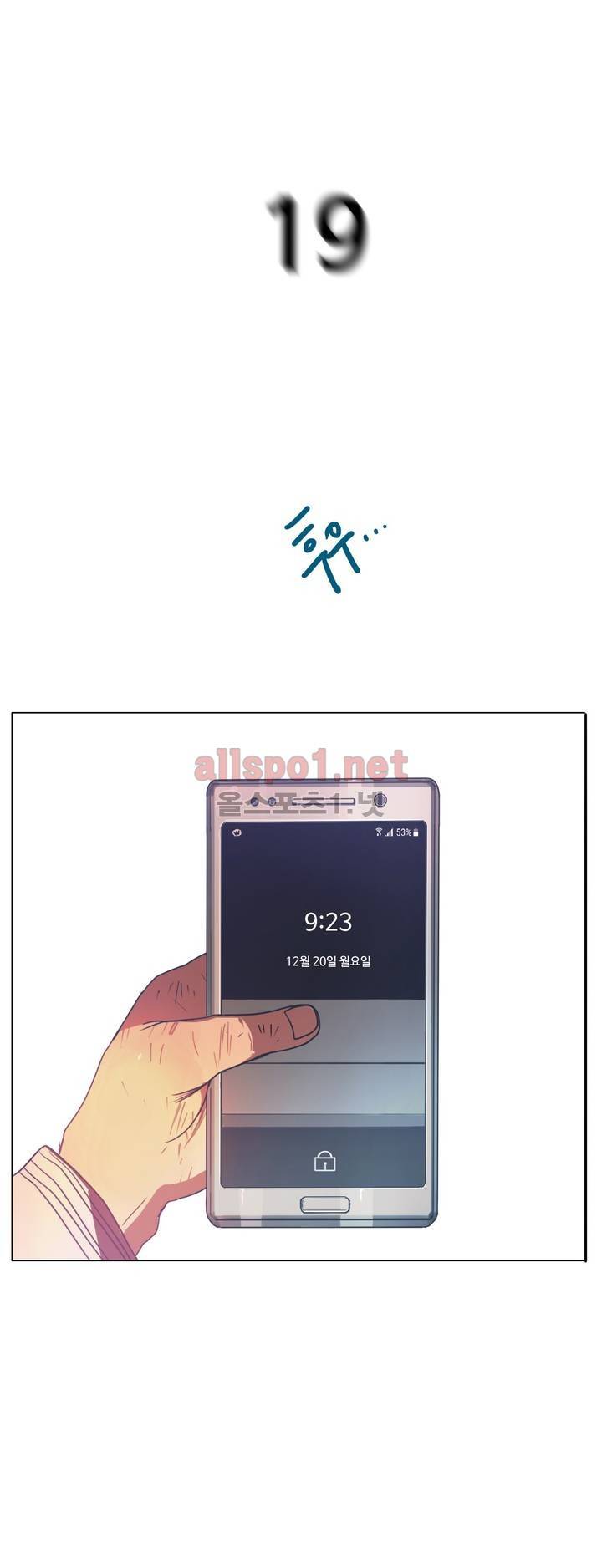 구원하소서 34화 18