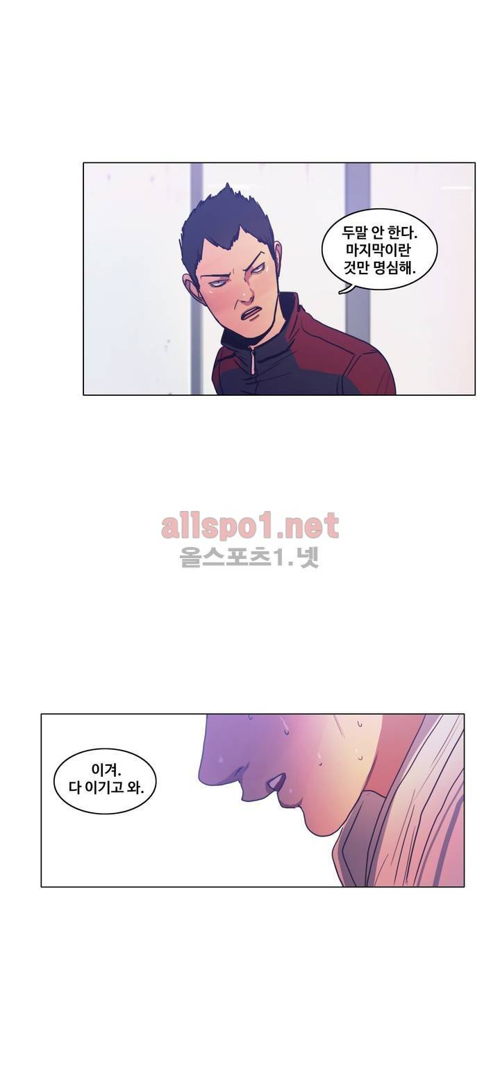 구원하소서 34화 25