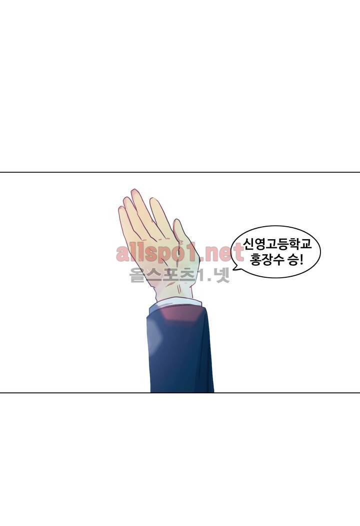 구원하소서 34화 30