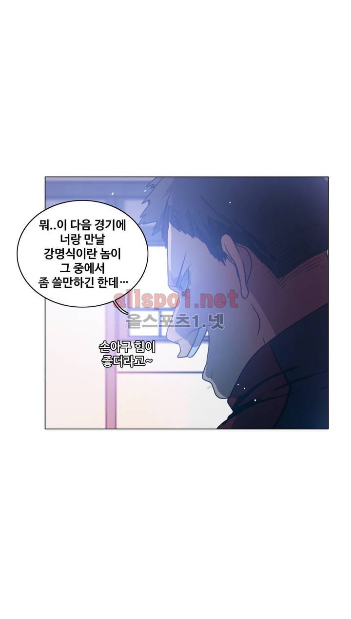 구원하소서 34화 37